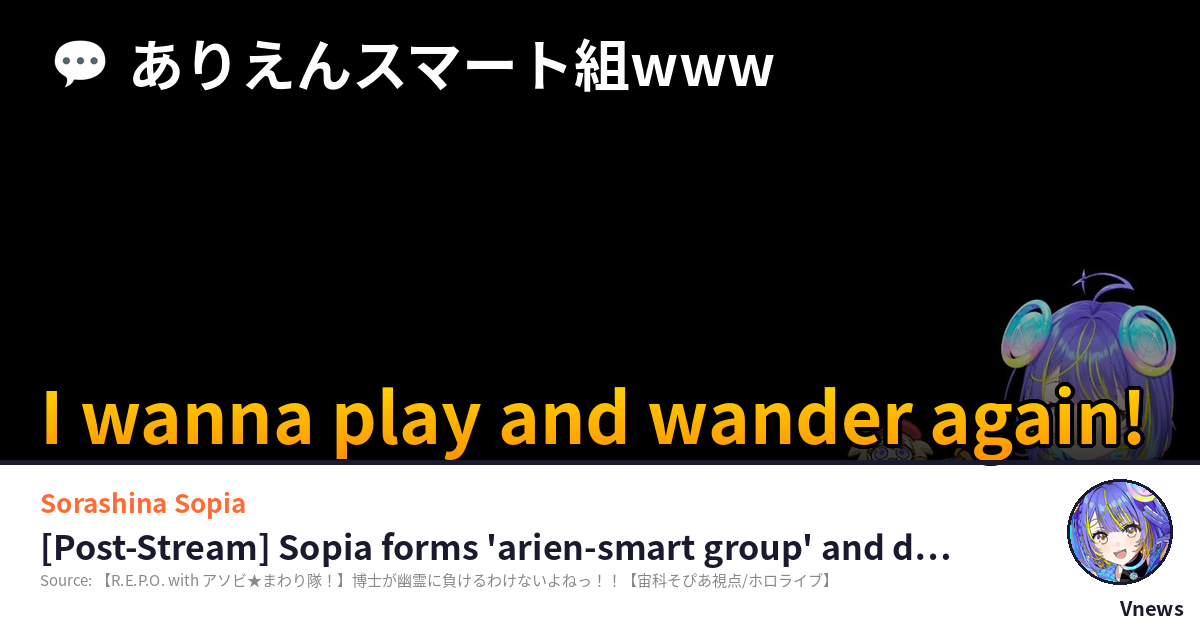 [Post-Stream] Sopia forms 'arien-smart group' and disputes the results ...