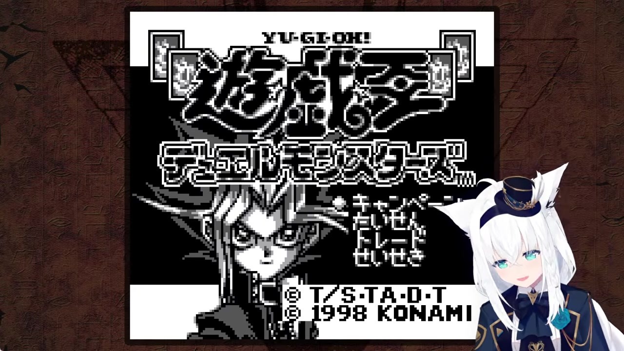【遊戯王】「城之内で終わる」と宣言し凡骨狩り開始の白上フブキ