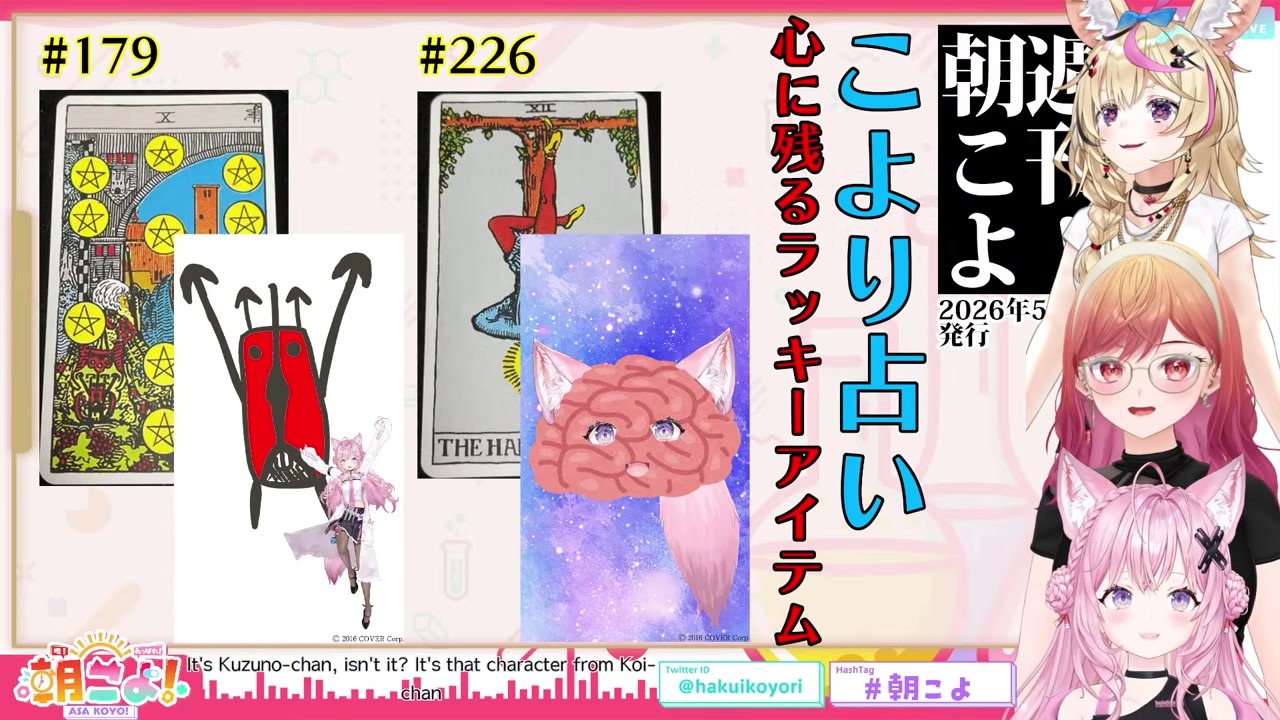 【こより占い】1位「赤い顔の化け物」が新曲MVに出演していた