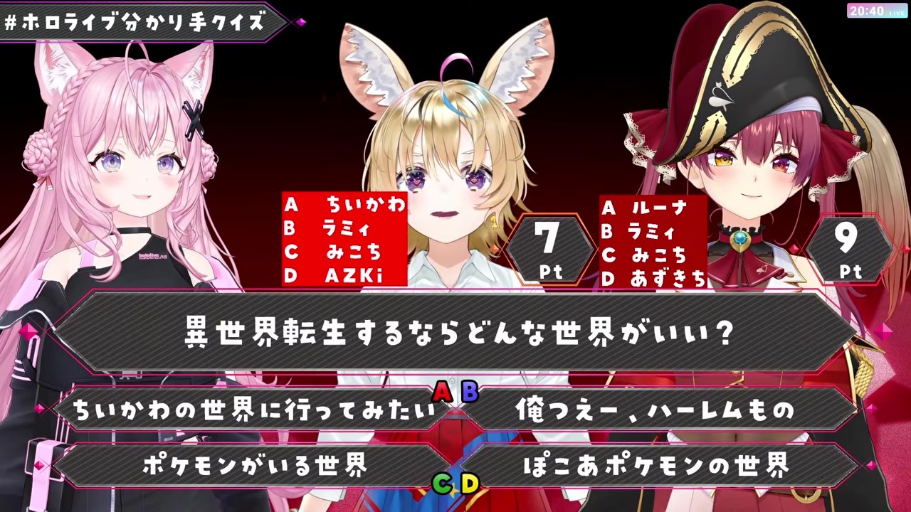 【神】ホロメンの心を読み切り全問正解の瞬間