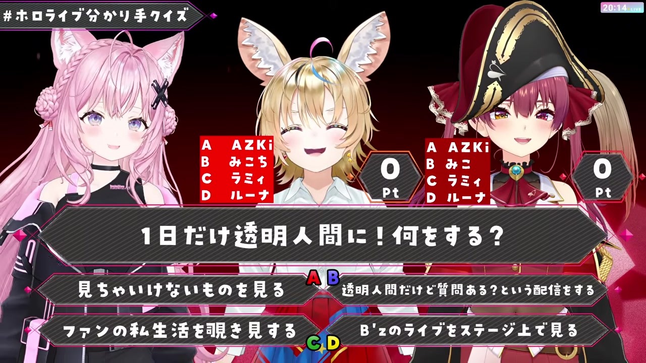 【ホロクイズ】AとB逆！「見ちゃいけないもの」がみこちで大爆笑