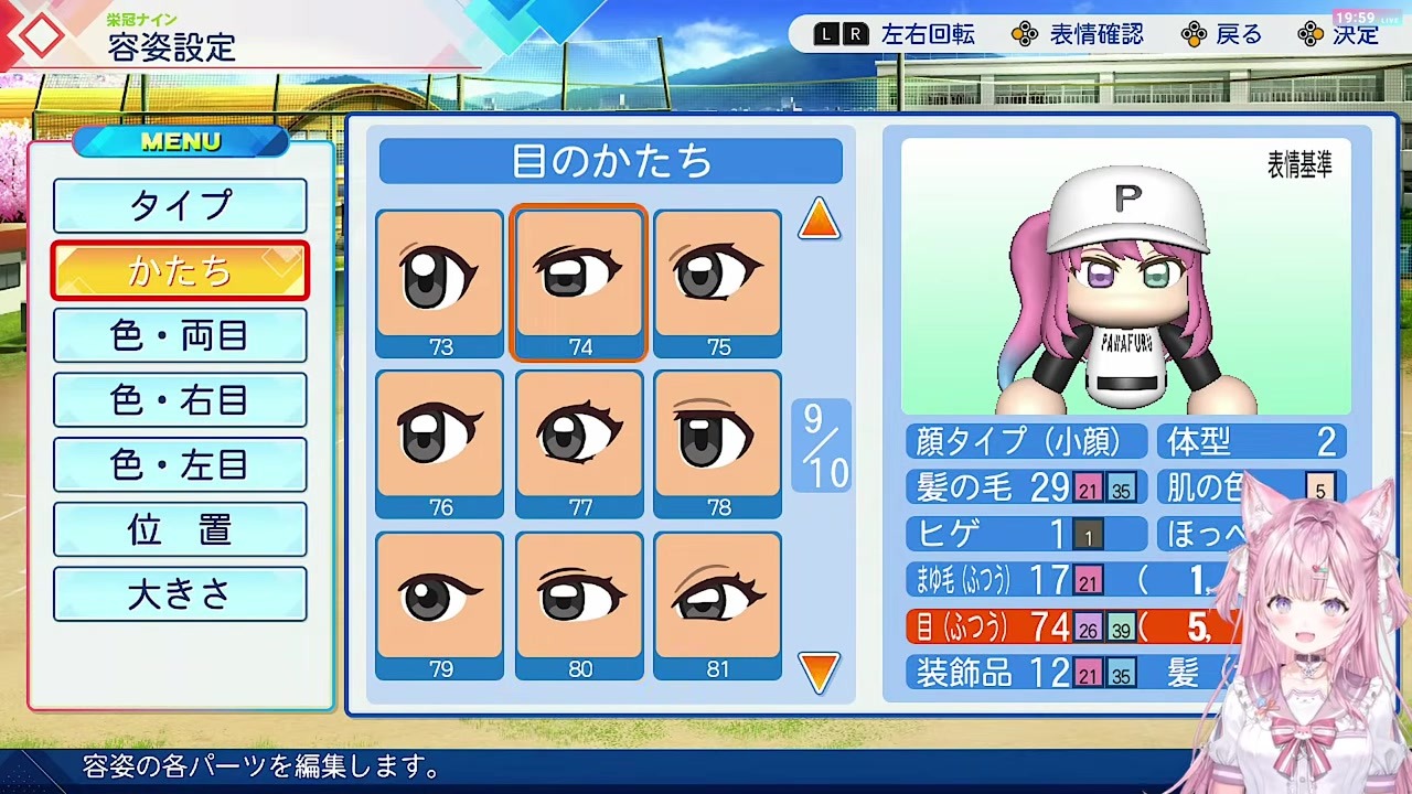 【パワプロ2026】夫愛でキャラが可愛く見える博衣こより