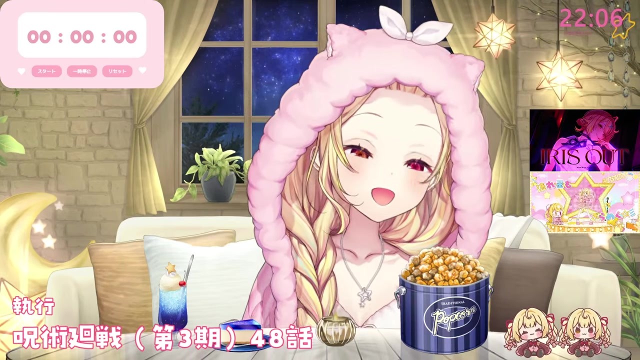 【呪術3期】友達アホかもと言い、人の事言えないと訂正する星川サラ