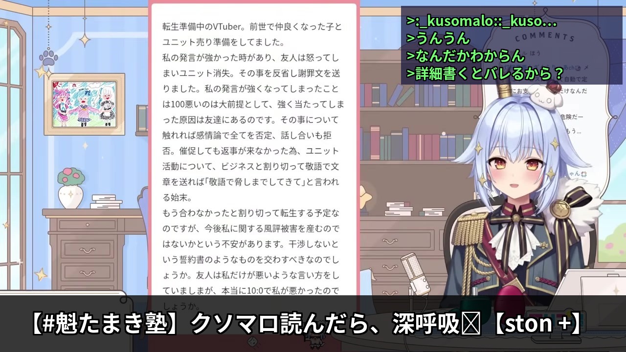 [Consultation] Tamaki baffled by an unfathomable mystery marshmallow, calming down with blueberries