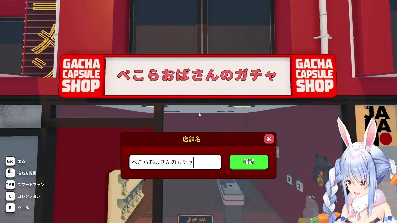 【ガチ】「ぺこらおばさんのガチャ」で大爆笑の兎田ぺこら