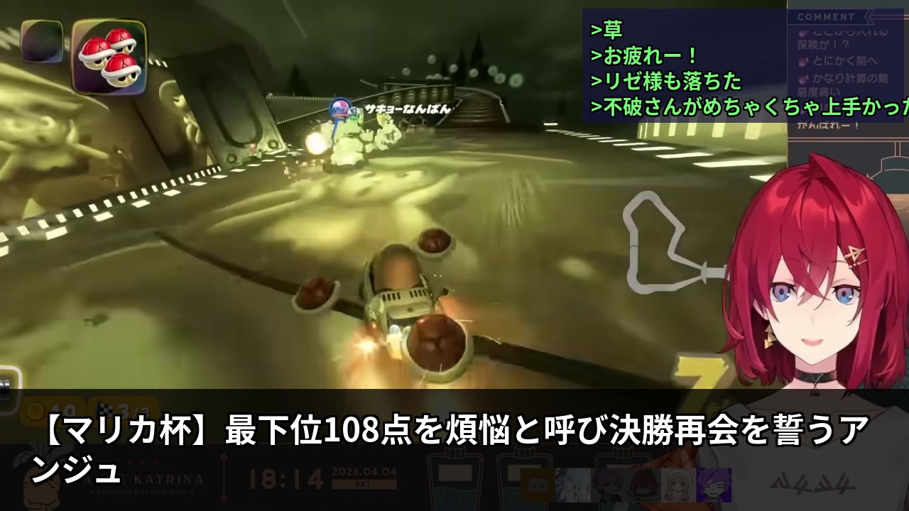 [Mario Kart Cup] Ange reframes her 108-point last place as 'worldly desires' and vows to reunite in the finals