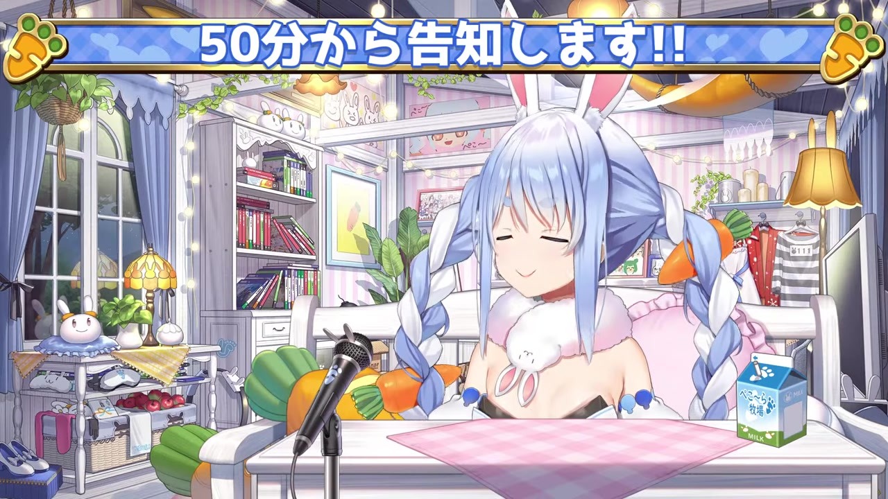 【重大告知】7/17に7周年ソロライブ開催を発表する兎田ぺこら