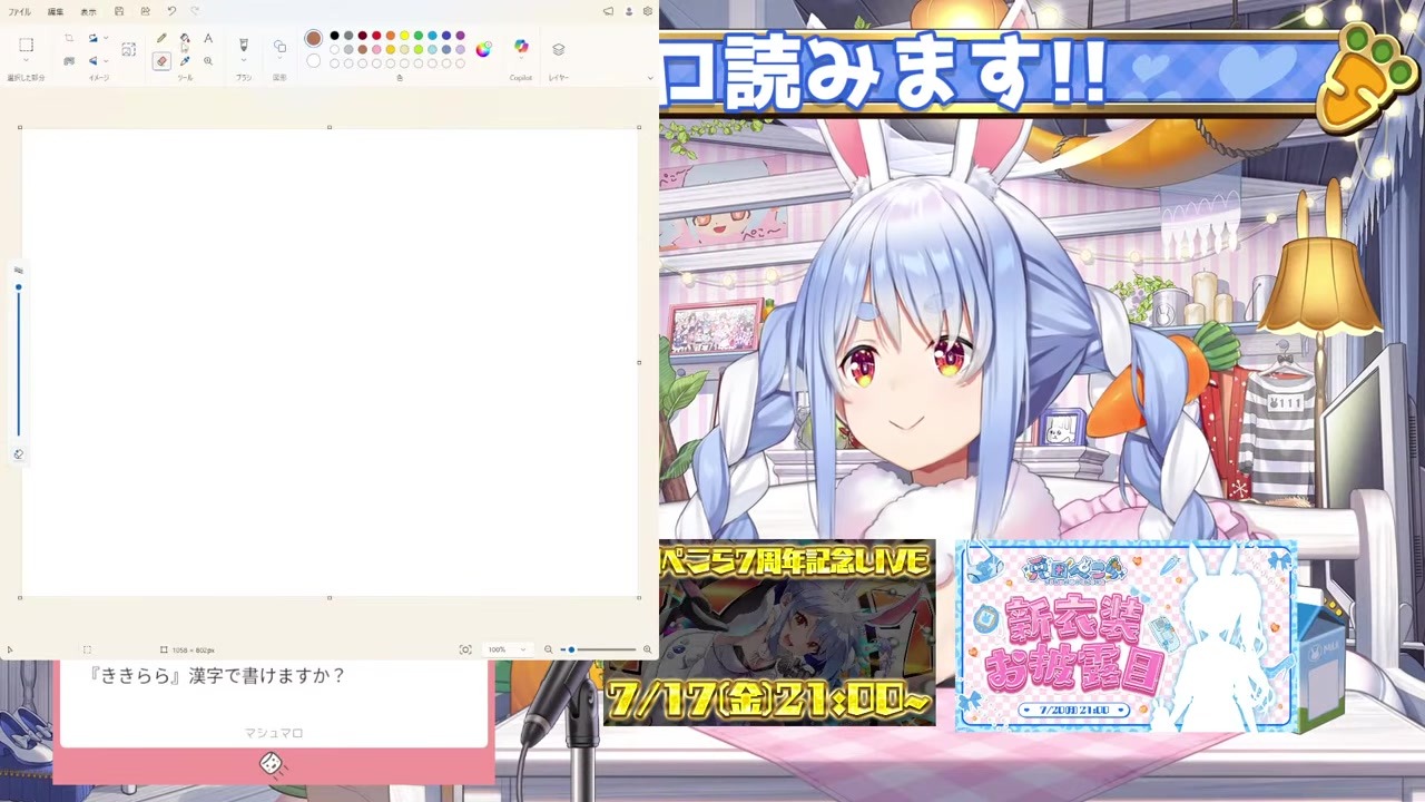 【漢字で】「綺々羅々」書いたら「羅」がTKBになった兎田ぺこら