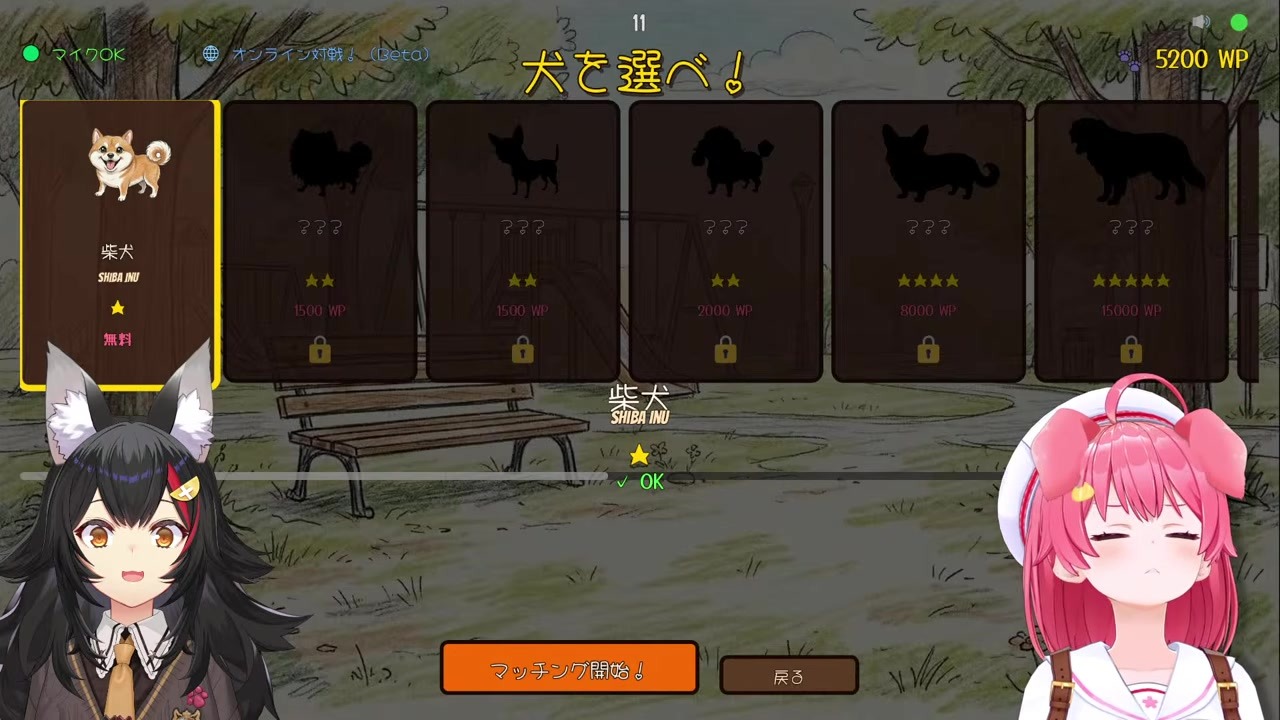 【ワンワンバトル】ノイキャンで消えるミオしゃに勝利するみこち