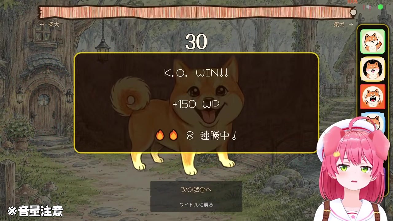 【ワンワンバトル】10連勝目指すみこ、宿敵KMYに敗北して遠吠え