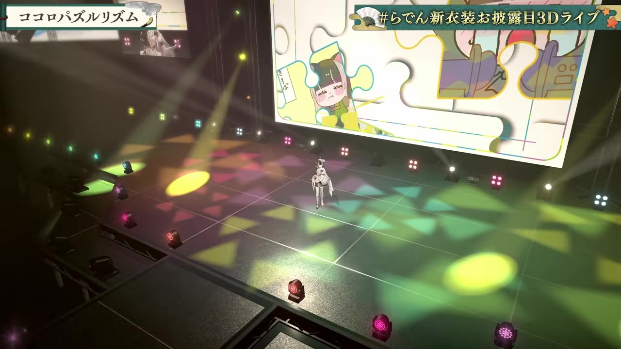 【新衣装3D】ナショギャラからモネを借りて美術解説するらでん