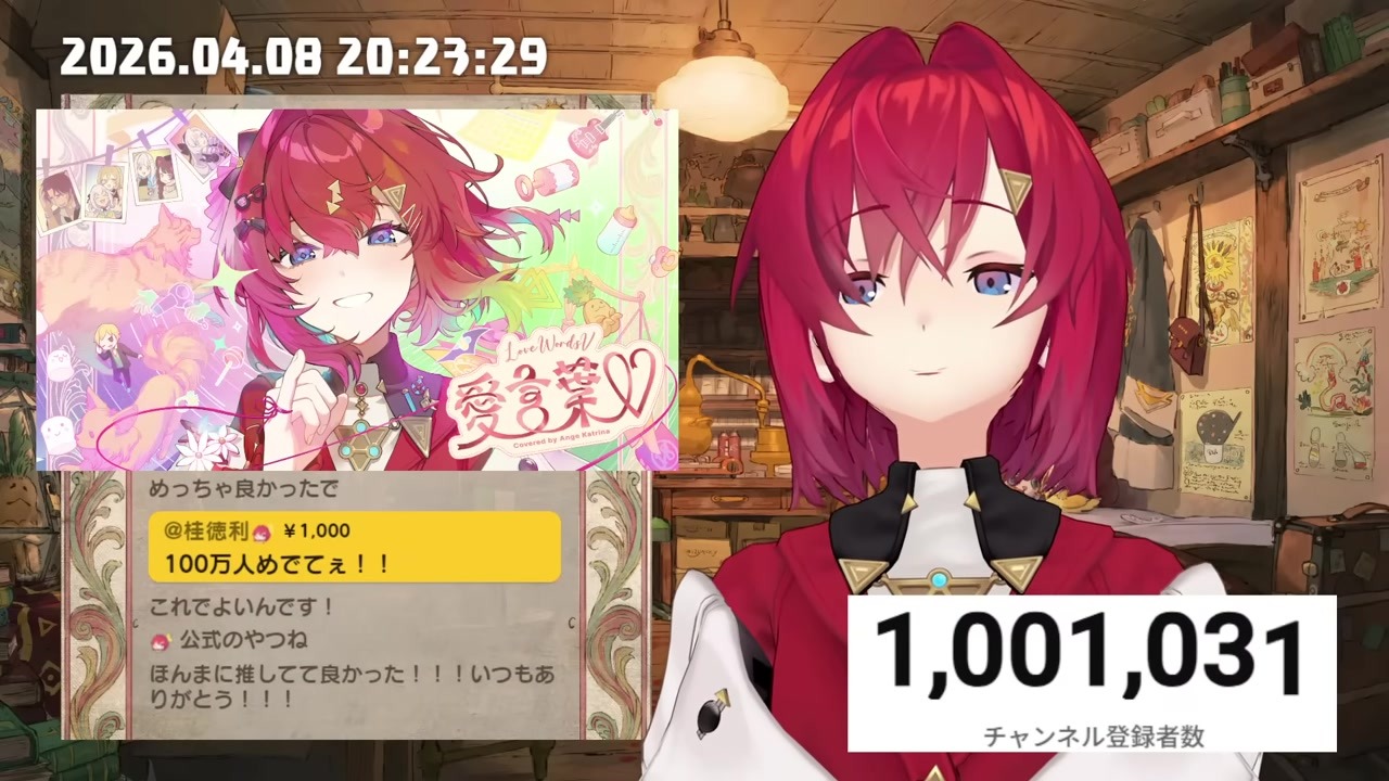 【100万人】頭真っ白で語彙力消失し100万感謝を叫ぶアンジュ