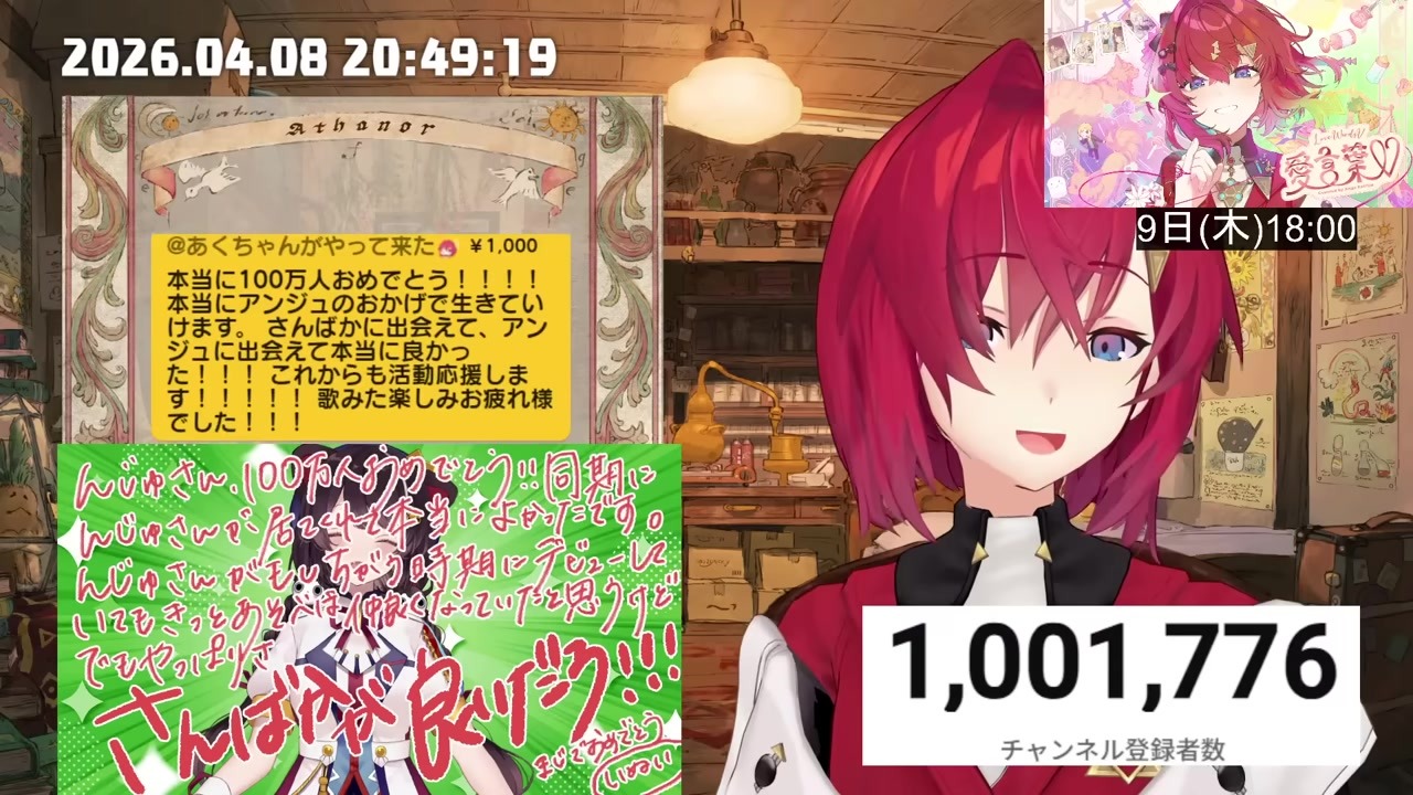 【100万人】30分前告知なのに愛で駆けつけたファンに感謝と懺悔
