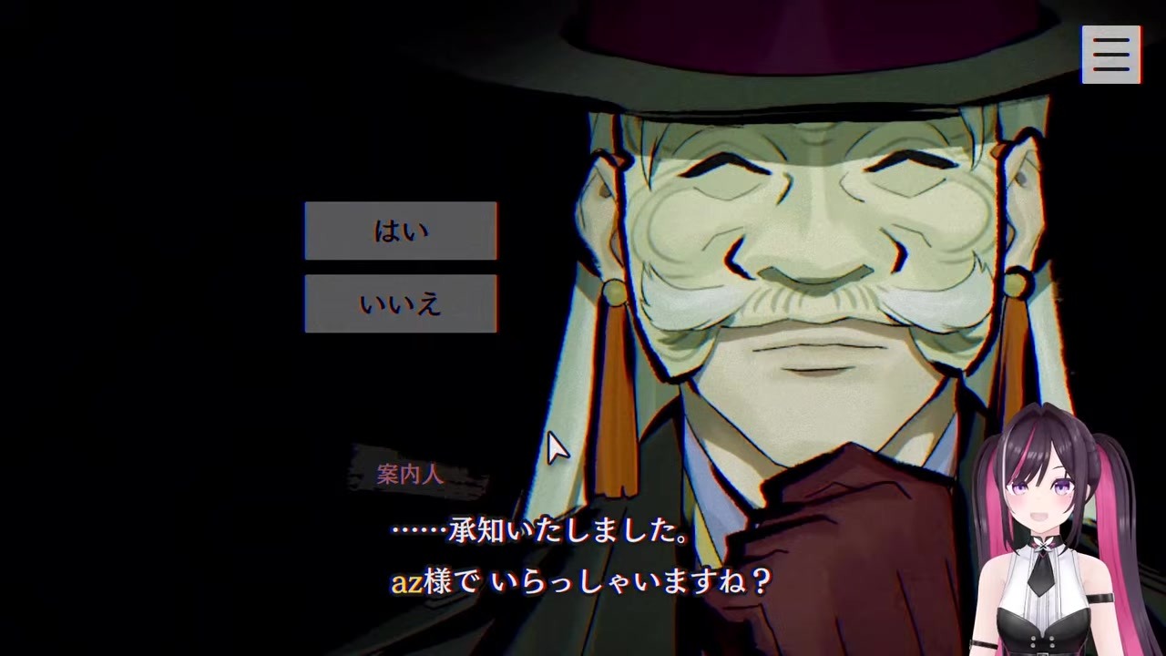 【七不思議】Steam名バレ寸前であずきちに改名するAZKi