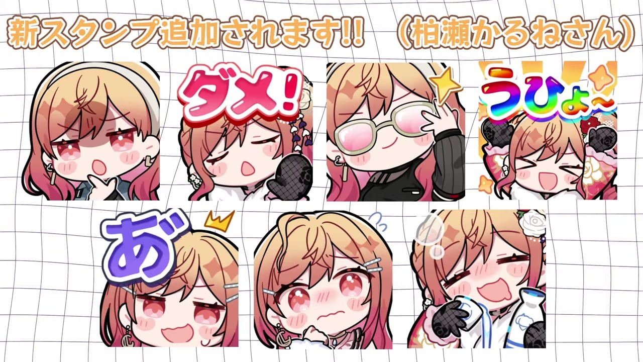 【新スタンプ】お酒こぼしスタンプの真相がラデンへの直注だったリリカ