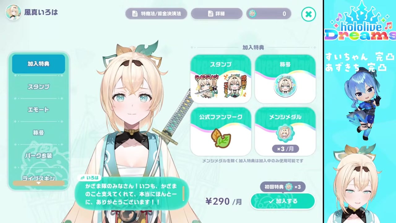 【ホロドリ】推し完凸なのに自分のメンシに入ってないござる