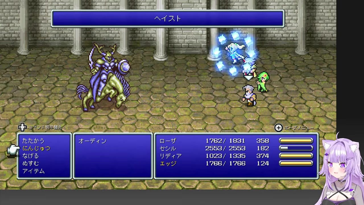 [FF4] Okayu comes back from the brink to defeat Odin with Edge's wife's knife