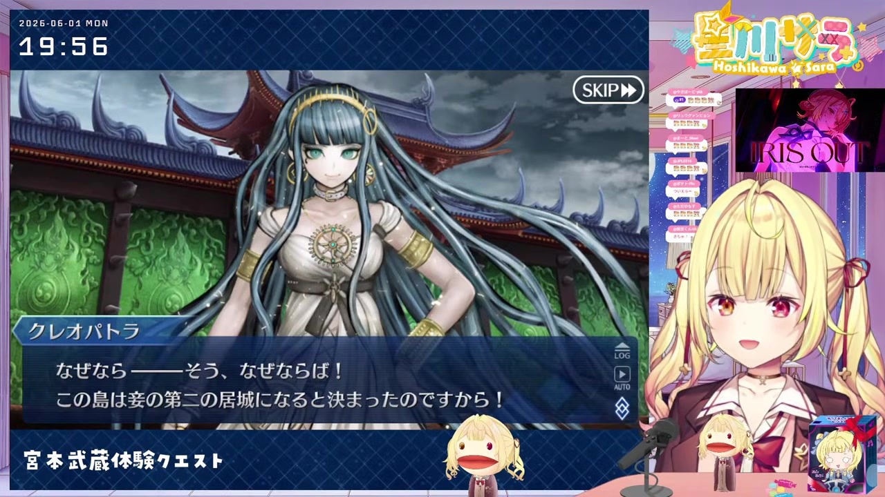 【FGO】″第二巨城″宣言にスパとタダ宿で釣られる星川サラ