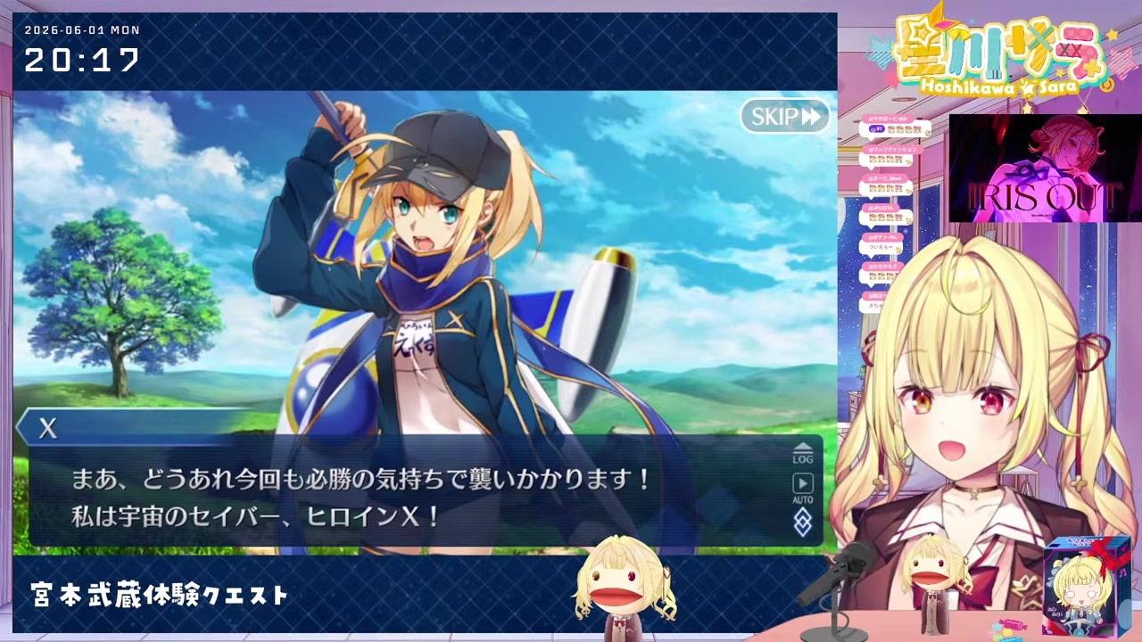 【FGO】「二刀流は邪道」の二刀流セイバーにツッコむ星川サラ