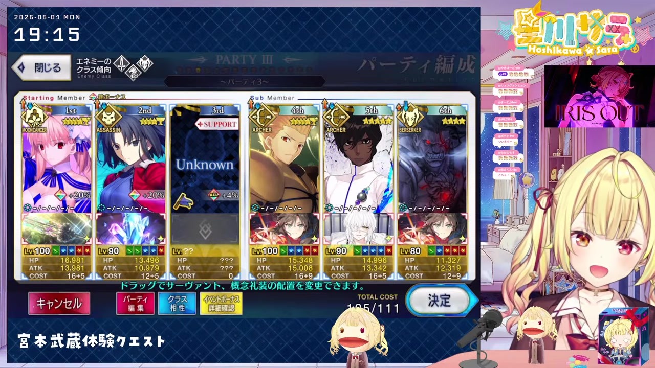 【FGO】「宮本武蔵って有名な人？」日本一の剣豪を知らない星川サラ