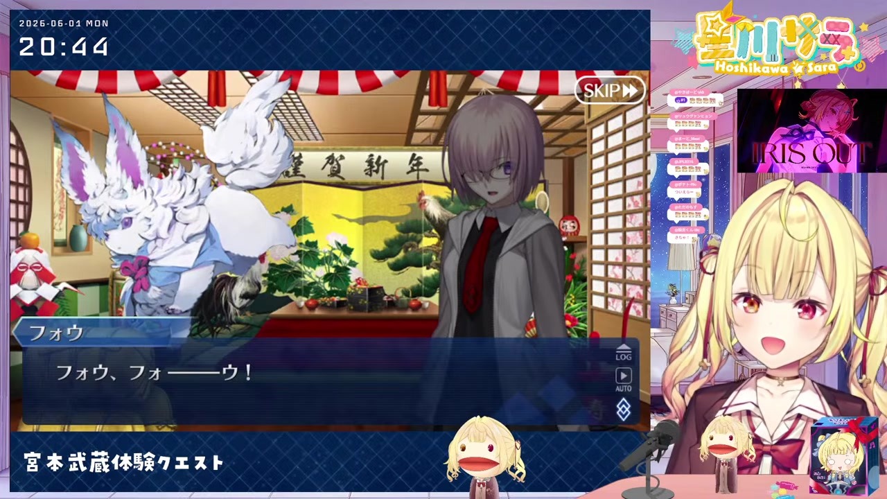 【FGO】「2017年」表示で9年前と気づき失笑する星川サラ