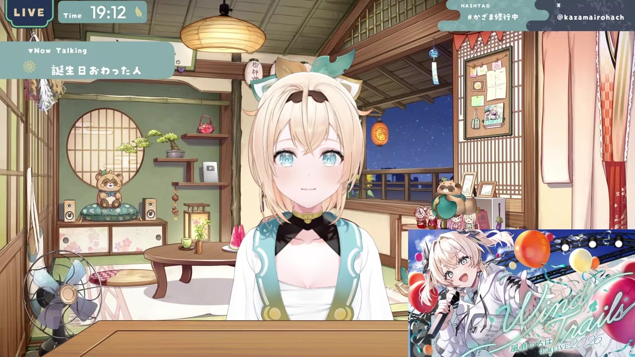 【生誕ライブ】無料じゃなく視聴者が分割払いしてた風真いろは