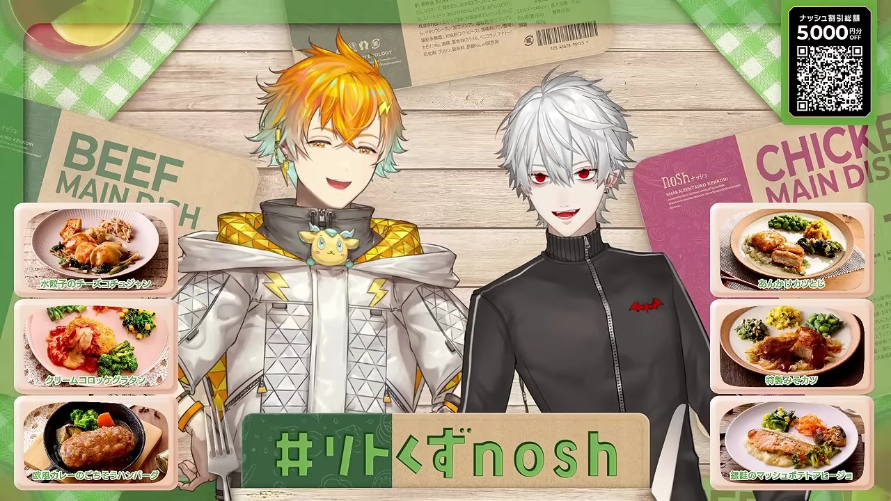 【nosh】9個セットの視聴者プレゼントに大興奮するリトくず