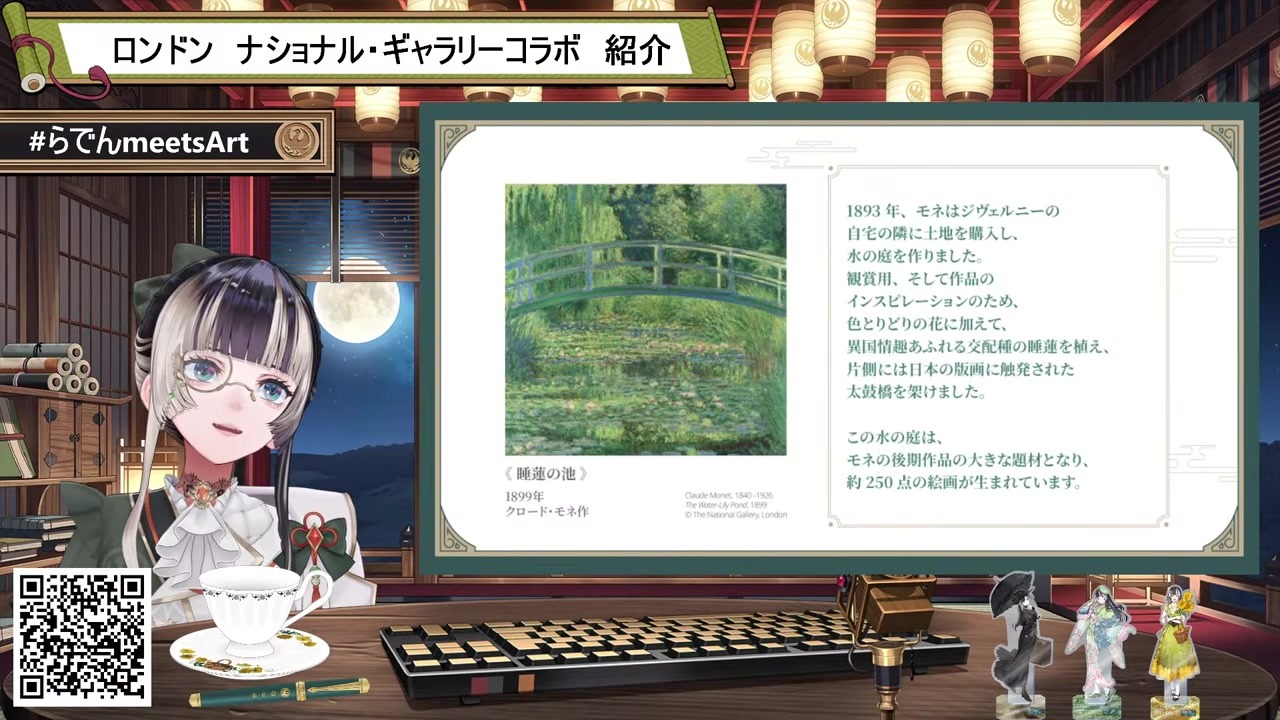 【モネコラボ】パーティーって何？少女漫画知識だけで妄想爆発させるラデン