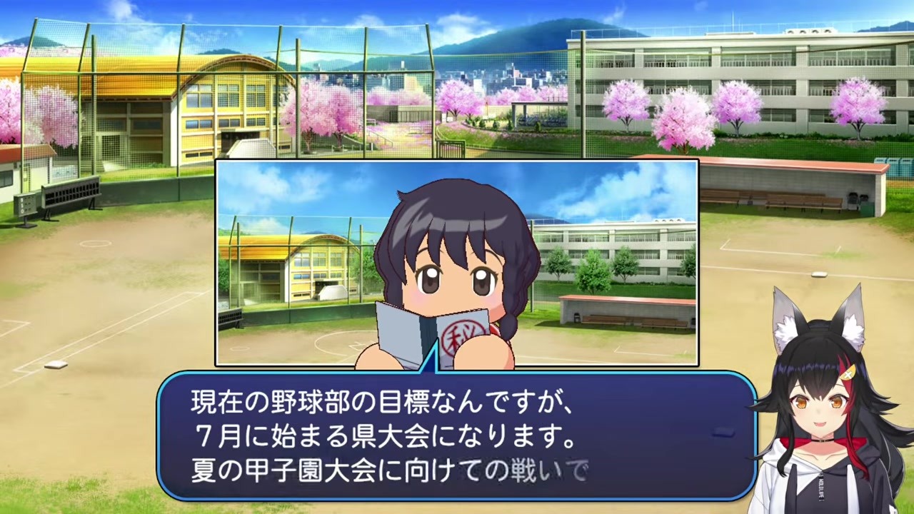 【栄冠ナイン】天才投手を引いて即フブキ化する大神ミオ