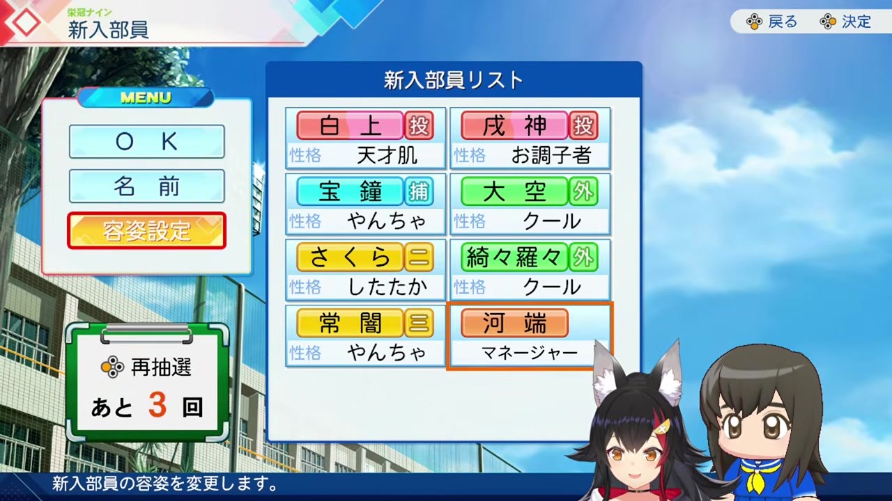 【栄冠ナイン】ミオファ却下し兎田ぺこらをマネにする大神ミオ