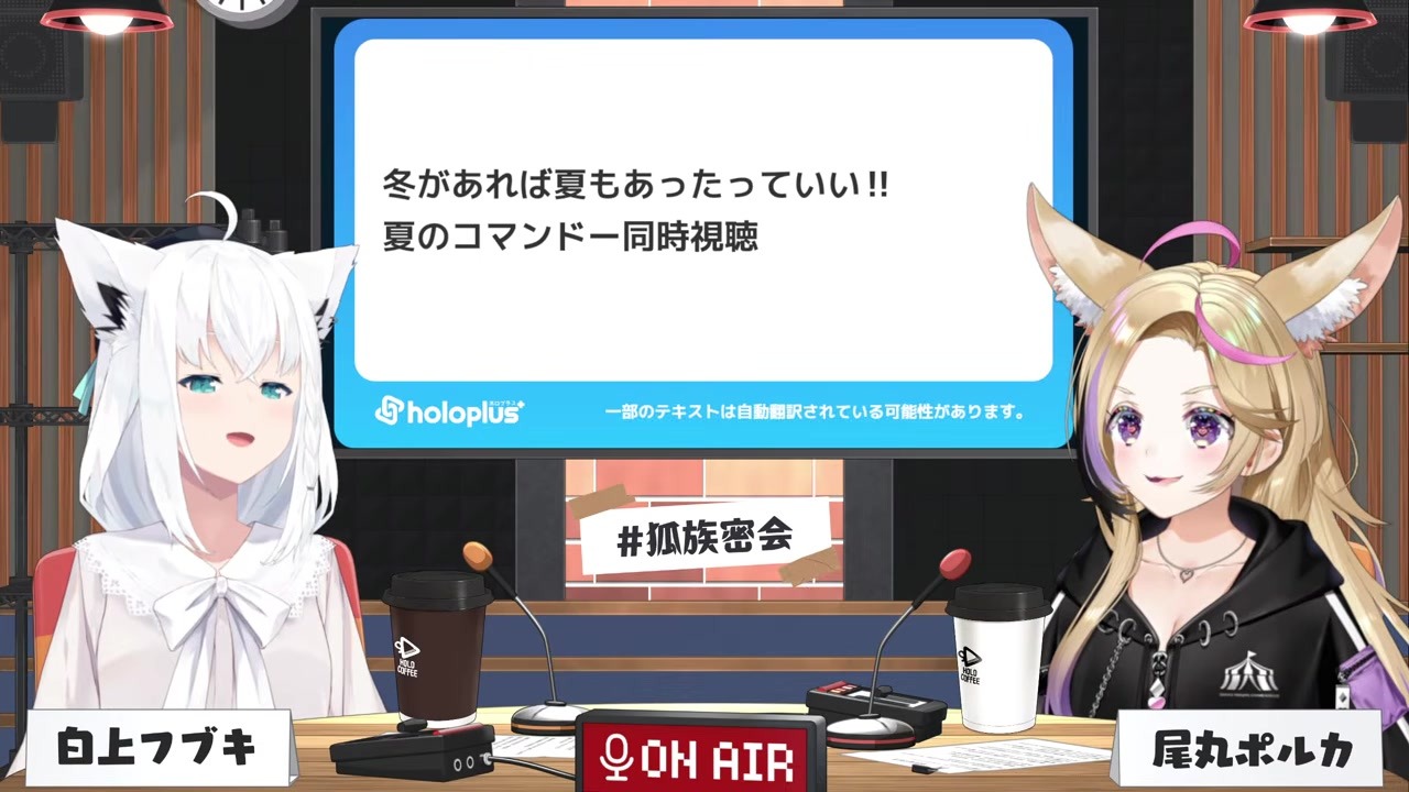 【漫才】後輩をフリー素材にする狐族密会