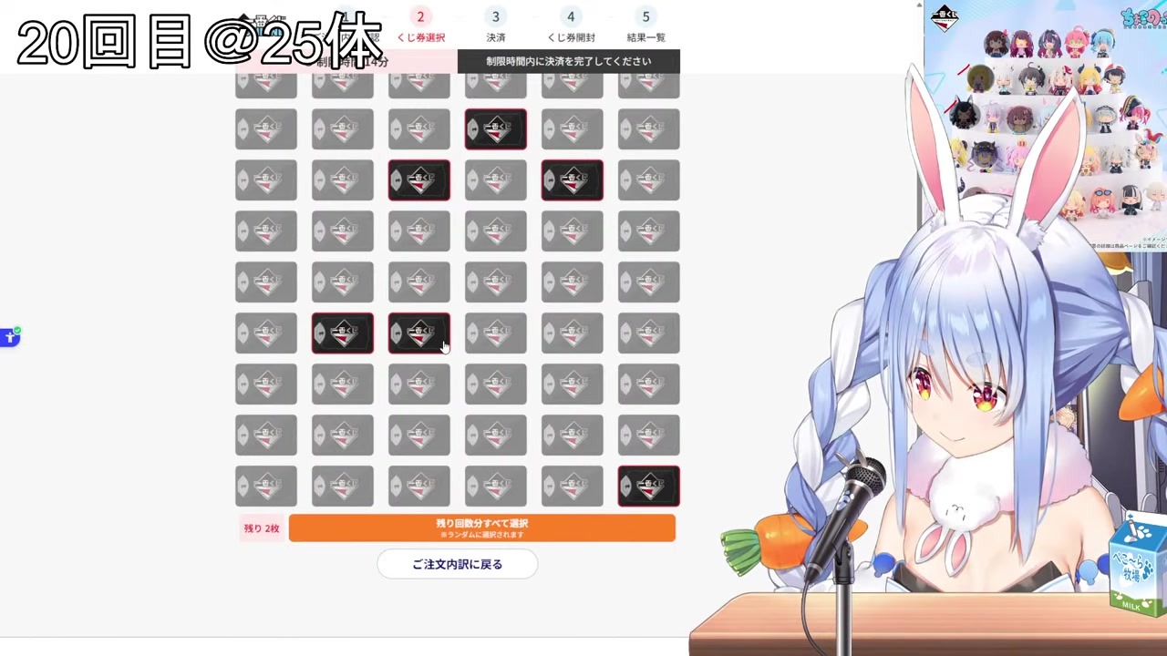 【一番くじ】まちゅ呼びの直後にまちゅが当たった兎田ぺこら