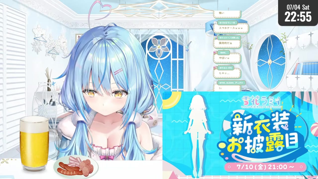 【晩酌】雪民の皮剥いでソファーにする本気の雪花ラミィ
