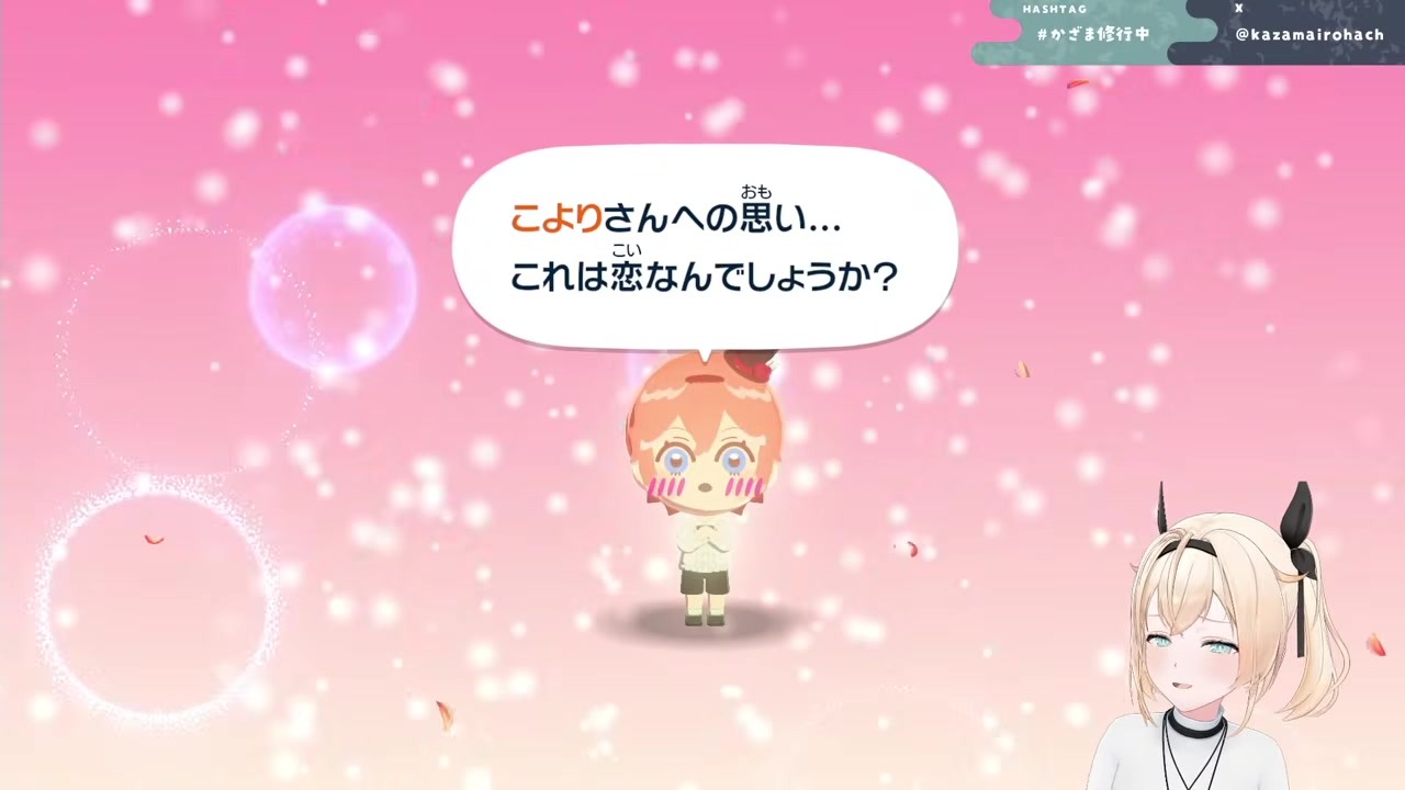 [Tomodachi] Iroha crushes Lui and Koyo's love flag