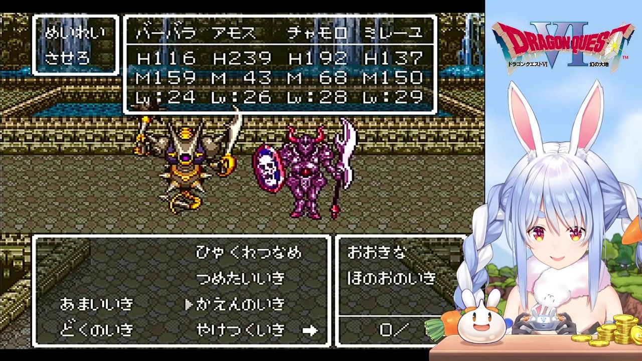 【DQ6】バーバラ先頭で即全滅、他責して1割謝罪するぺこら