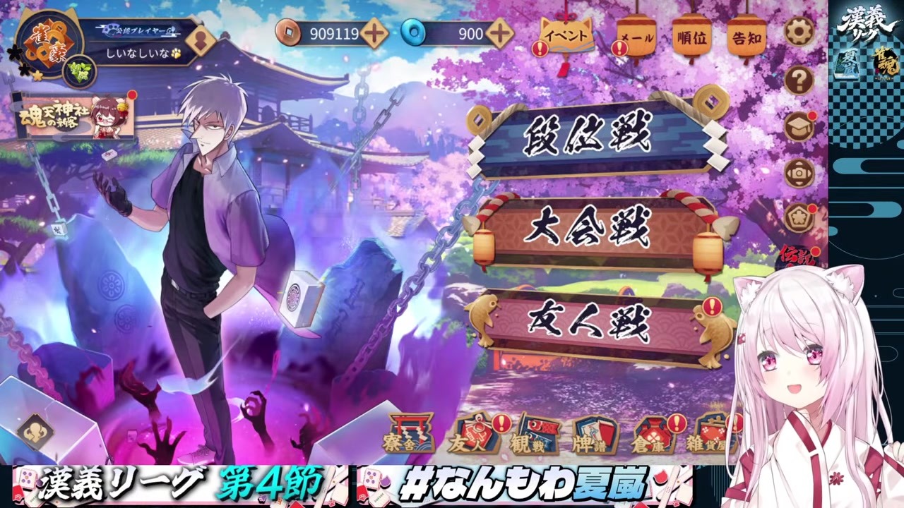 【漢義リーグ】「次回で半分」と知り絶叫する椎名唯華