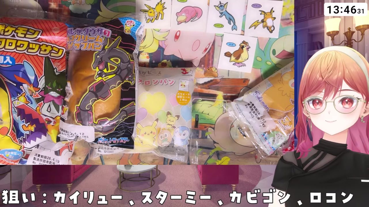【ポケパン】6匹目でライチュウ被り、追加パン確定の一条莉々華