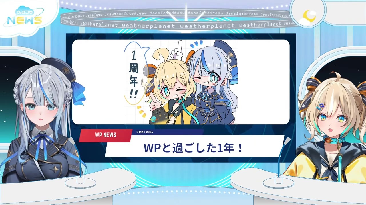 【ガチ恋】「ピー」で伏せた相手が誰か大混乱するルカ＆ひなた