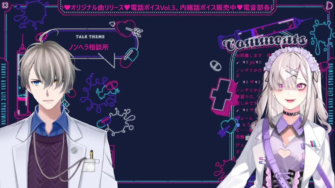 [Consultation] KanaSukoya Confuses Kanae-sensei by Claiming "It's the Menhera's Fault"