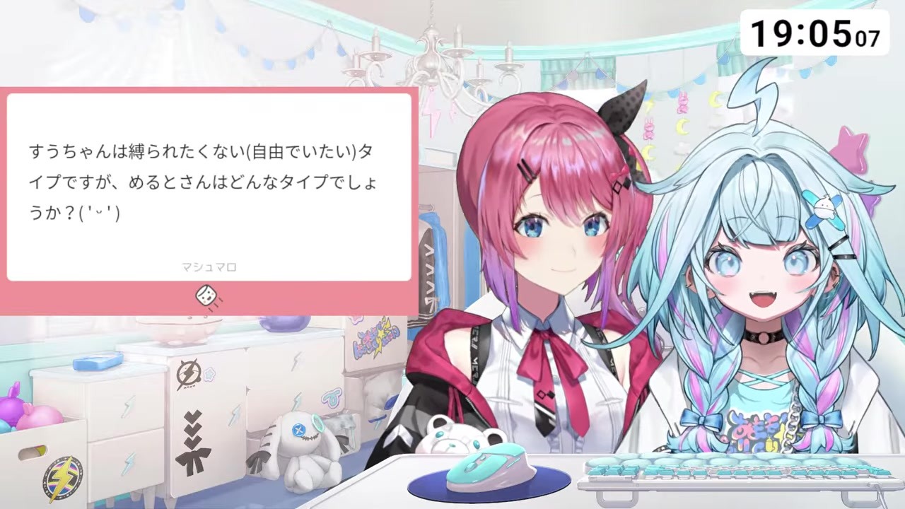 【対談】『すうめる』決定！視聴者と決めたコンビ名で配信締める