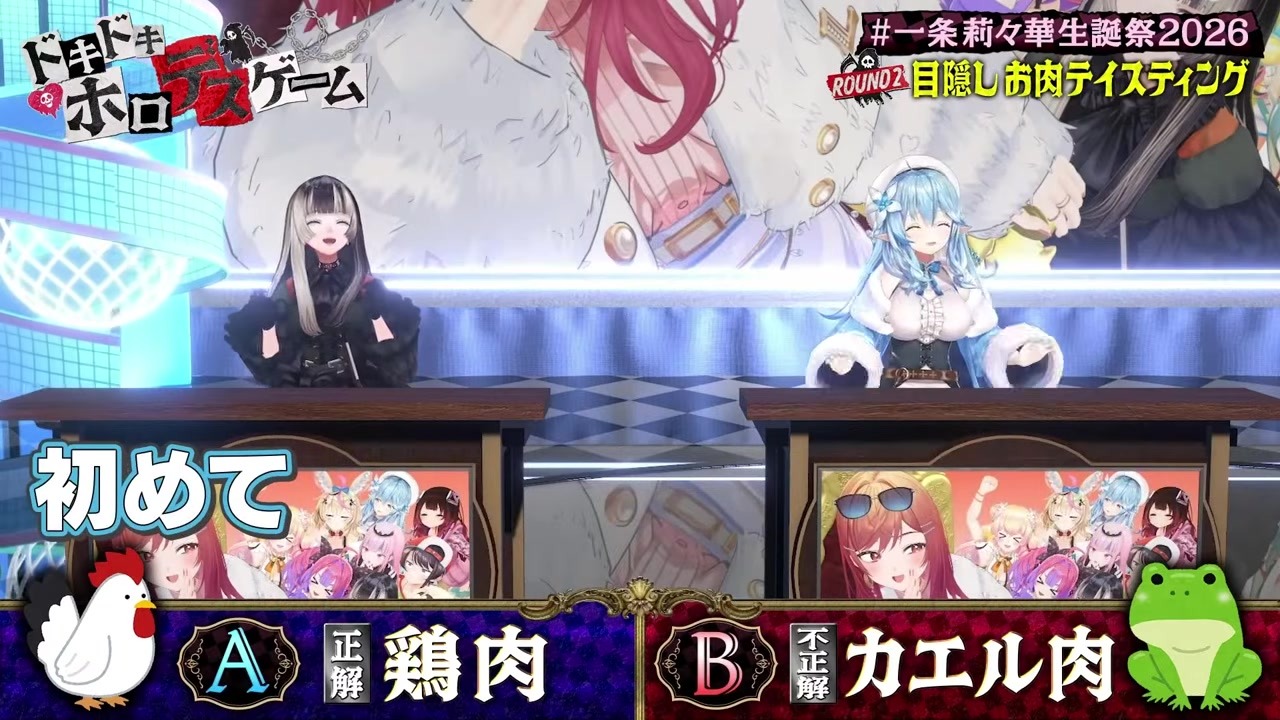 【ホロデスゲーム】鶏とカエルどっちが鳥かわからず脱落するスバル