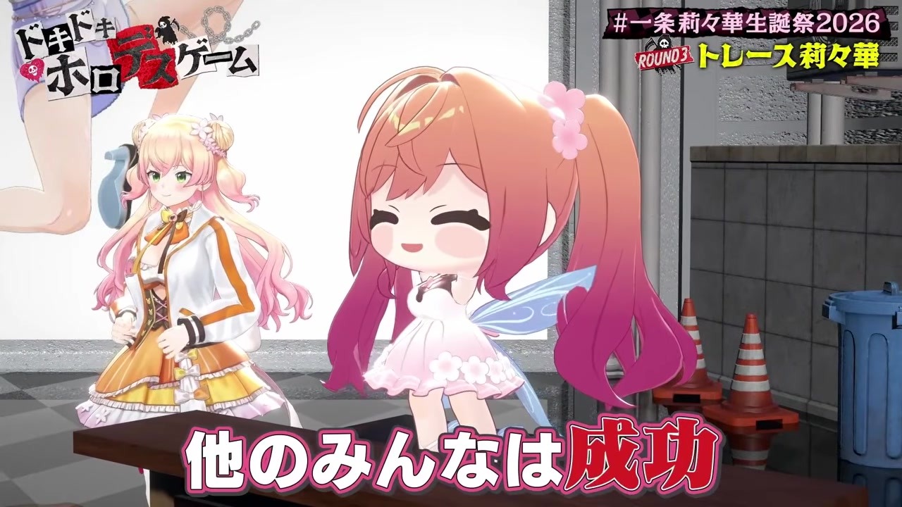 【生誕祭】黒幕ミニ莉々華のポーズ地獄でねねちが脱落