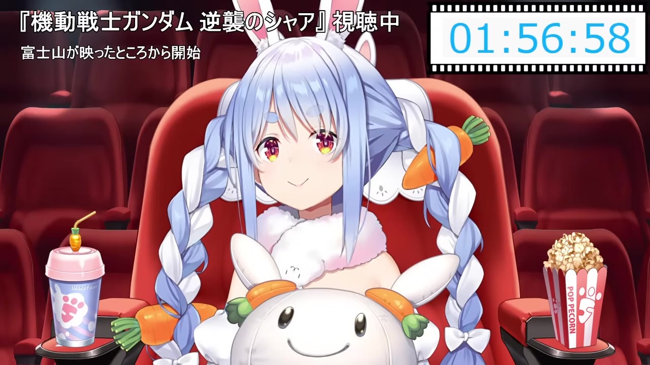 【逆襲のシャア】ED「まずありがとう神」と絶賛する兎田ぺこら