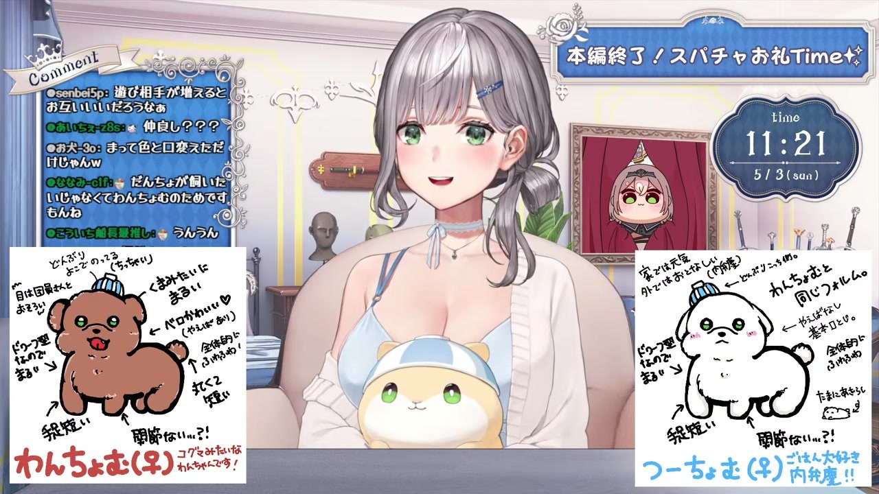 【朝活】配信と勘違い→プレミア公開で絶叫謝罪 白銀ノエル