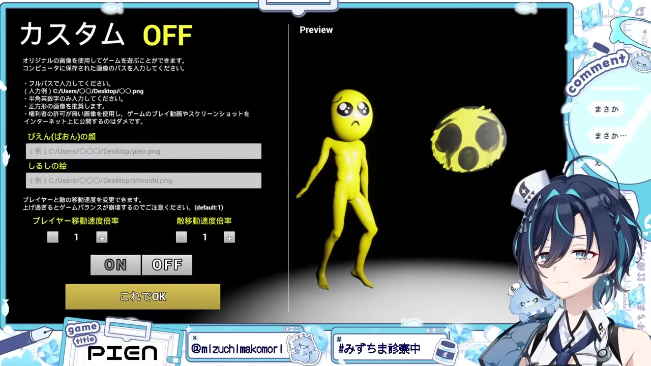 【PIEN】ぴえんを自分の顔に差し替えアズノール爆誕で即クリアコモリ先生
