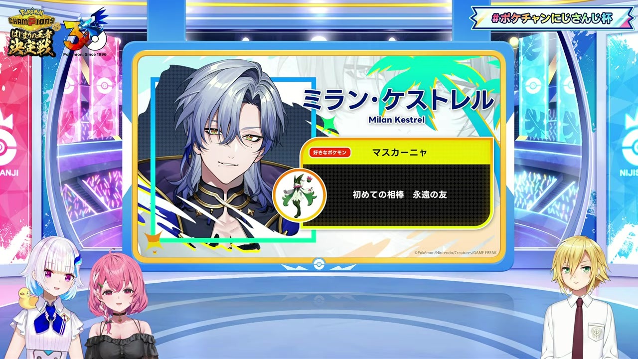 【ポケチャン】マスカーニャ「ウホホいいい」と絶賛するコウ