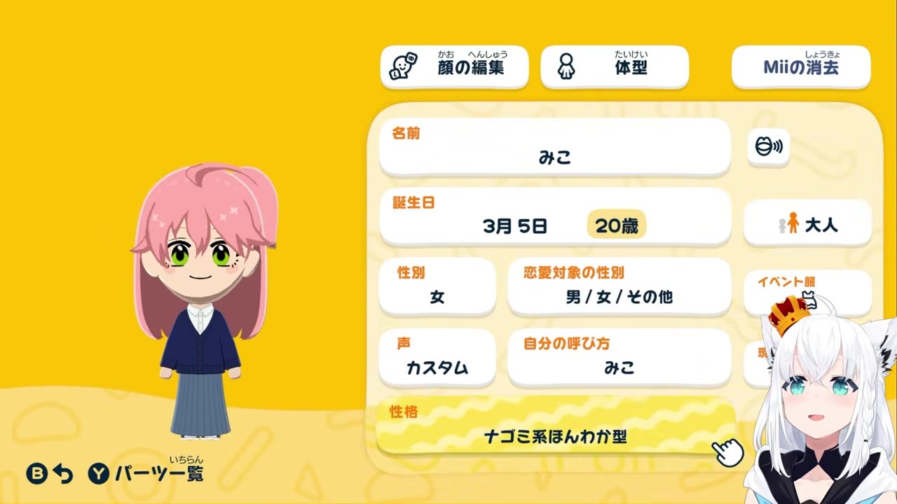 【トモコレ】『認知してあげない』が口癖のドライ系イケメン・ジャック君爆誕