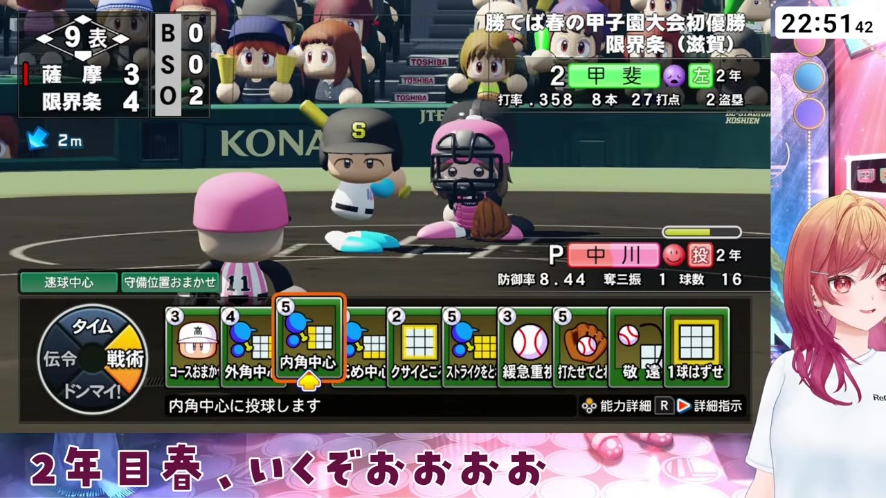 【パワプロ2026】一条莉々華が1年目春センバツ優勝で名門昇格