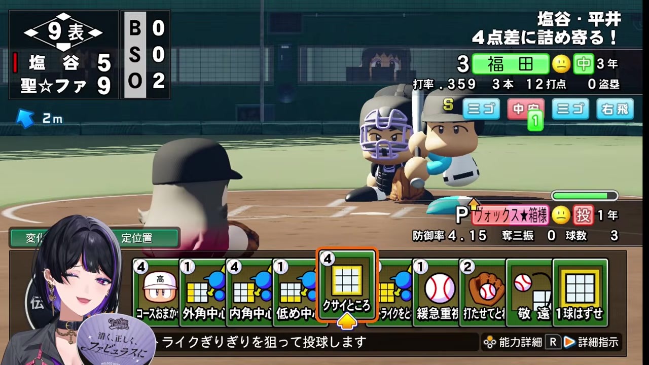 [NijiKou] Meloco in tears as 2nd-year summer Koshien berth is decided