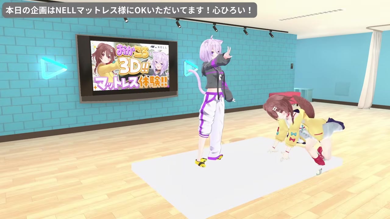【おかころ】マットレスで手押し相撲、ころねに4連勝するおかゆ